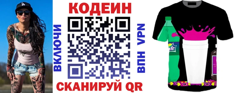 Codein Purple Drank  Новое Девяткино 