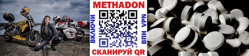 это формула  Новое Девяткино  Метадон кристалл 